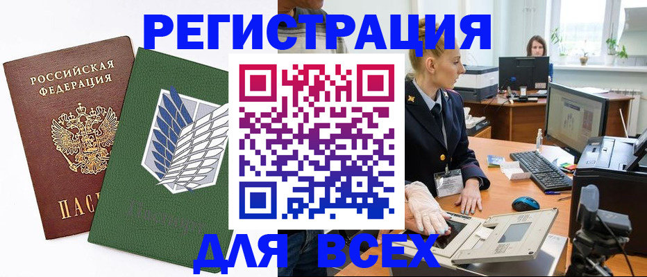 прописка штамп в Юрьев-Польском