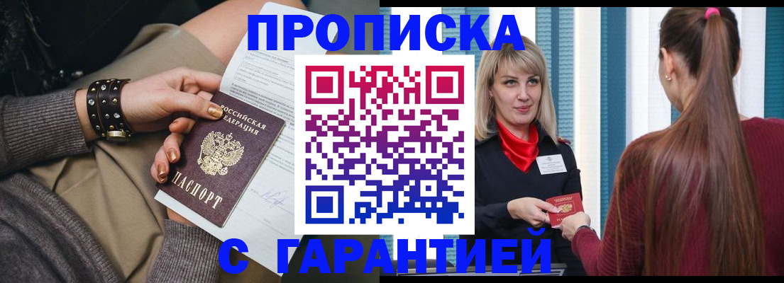 временная регистрация надежно в Юрьев-Польском