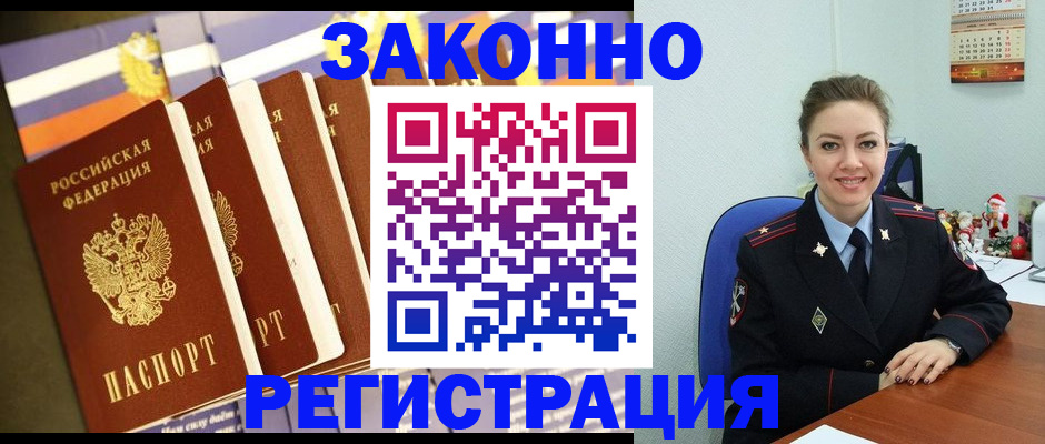 прописка в квартире в Юрьев-Польском