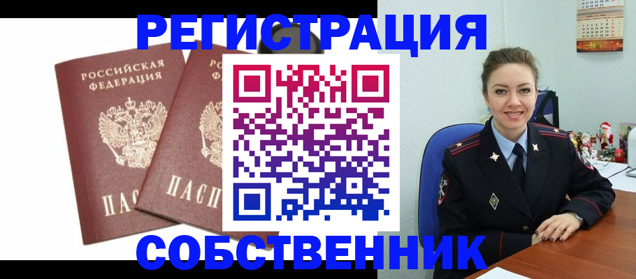 прописка ребенка в Юрьев-Польском