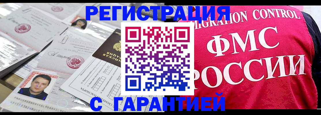 временная прописка в Юрьев-Польском