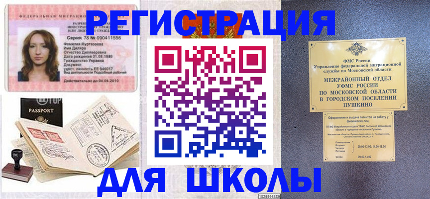 временная регистрация госуслуги в Юрьев-Польском