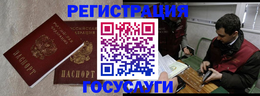 прописка ребенка в Юрьев-Польском
